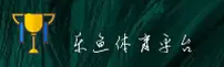 乐鱼官网 | 乐鱼APP下载 | yule官方入口