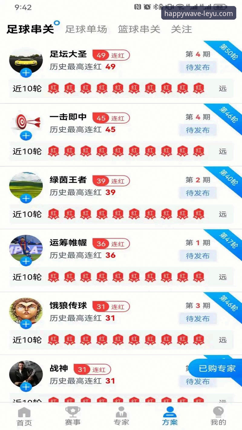 乐鱼会员下载不了怎么办 乐鱼体育平台会员下载问题解决教程 v2.1.1