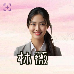 林薇